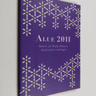 Alue 2011 : Kanta- ja Päijät-Hämeen kirjoittajien antologia - pikkukuva 1