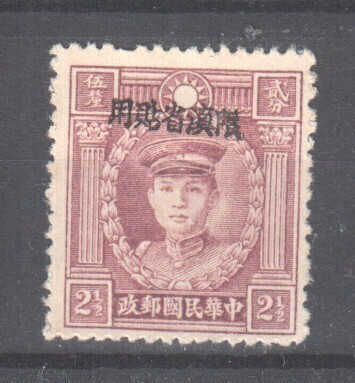 Kiina paikallisjulkaisu Yunnan
