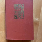 Joka naisen niksikirja vuodelta 1951 - pikkukuva 1