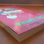 Aku Ankka neljännesvuosikerta, 3 / 1996 - pikkukuva 5