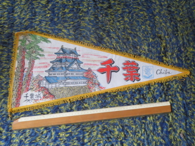 Chiba-viiri 1970-luku