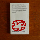 Jean-Paul Sartre - Mitä kirjallisuus on? - pikkukuva 3