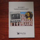 Suuret taidevarkaudet /Valitut Palat (1991) - pikkukuva 1