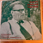 MARTTI JÄPPILÄN ISKELMIÄ * FIN 1968 - pikkukuva 1