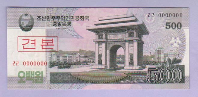 Pohjois-Korea 500 Won v.2008 UNC P-63 (Specimen)