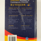 Longman Dictionary of Contemporary English - pikkukuva 2