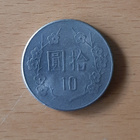 10 yuania Taiwan - pikkukuva 1