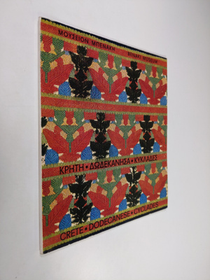 Crete-Dodecanese-Cyclades Embroideries
