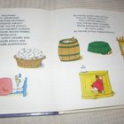 Richard Scarry Susi ja seitsemän pikku kiliä - pikkukuva 3