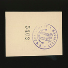 Saksa Notgeld 14 Pfennig, Konstadt 10.4.1918 - pikkukuva 2
