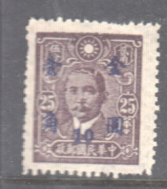 Kiina 1948 Mi  886 (2)