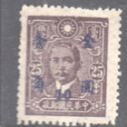 Kiina 1948 Mi  886 (2) - pikkukuva 1
