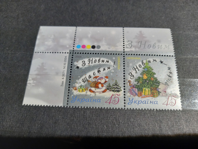UKRAINA Uusivuosi, jouluaiheinen sarja 2004 **