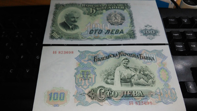Bulgaria 100 leva 1951 UNC