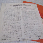 Battle of Britain soundtrack 7 45 japani 1969 Ron Goodwin - pikkukuva 2
