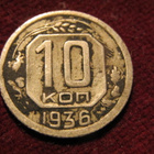 10 kopeekkaa 1936 Neuvostoliitto-Soviet Union - pikkukuva 1