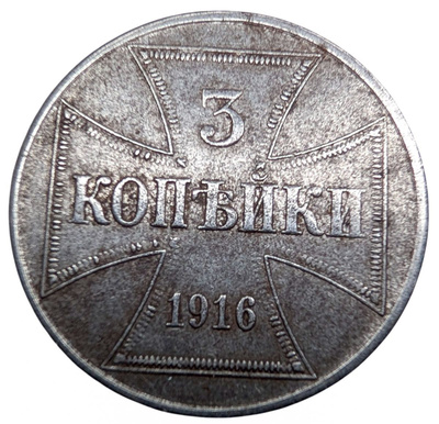 Saksa 3 Kopeekkaa 1916 J