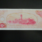 TAIWAN 10 YUN 1984 P-1984 KL6  (K15-S113) - pikkukuva 2