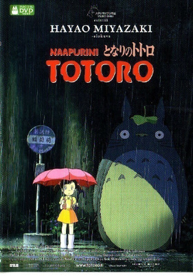 dvd, Hayao Miyazaki - Naapurini Totoro [anime, fantasia]