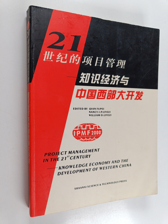 Fupei Qian ym. : Project Management in the 21st Century -...