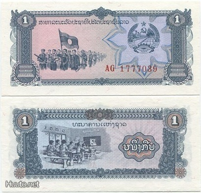 Laos 1 Kip v.1979 (P-25) UNC