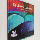 Esko-Pekka Tiitinen ym. : Kyyhkyn kysymys - pikkukuva 1
