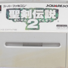Secret Of Mana - pikkukuva 1