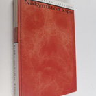 Marja-Leena Parkkinen : Näkymätön kipu - pikkukuva 1