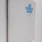 Vaclav Fryzek : Jääkiekkoilu kuvina - pikkukuva 1