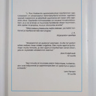 Oppimisen oppikirja - pikkukuva 2