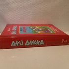 Aku Ankka Näköispainos vuosikerrasta 1965 Osa 2 - pikkukuva 3