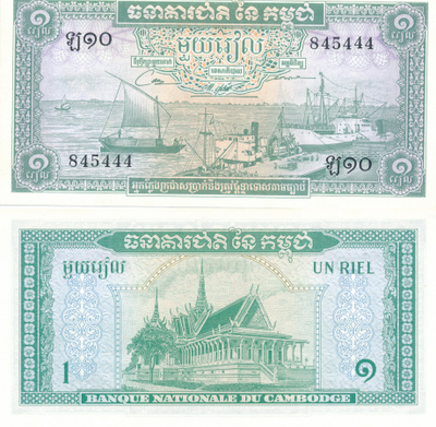 Canbodia 1 Riel 1972 P4 #114