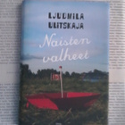 Ljudmila Ulitskaja - Naisten valheet (sid.) - pikkukuva 2