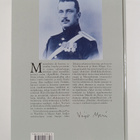 Veijo Meri : C. G. Mannerheim Suomen marsalkka - pikkukuva 2