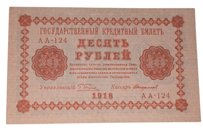 Venäjän SFNT 10 Ruplaa 1918 (1919)