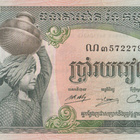 Kambodza 500 rieliä 1980, pakkasileä ( 18,4 x 8,7 sm) - pikkukuva 1
