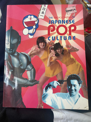 The Encyclopedia of Japanese Pop Culture