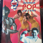 The Encyclopedia of Japanese Pop Culture - pikkukuva 1