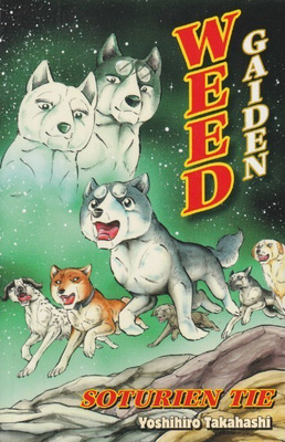 Yoshihiro Takahashi: Weed gaiden - Soturien tie