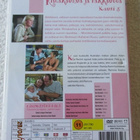 RIMAKAUHUA JA RAKKAUTTA (2 x DVD) KAUSI 5 - pikkukuva 2