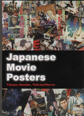 Japanese Movie Posters, DH Publ Inc 2002 (?), nid., K4