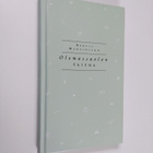 Bertil Martinsson : Olemassaolon taitoa - pikkukuva 1