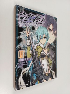 Sword art online : sodoatoonrain : huantomubaretuto 1