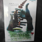 Hetki Lyö (2006) DVD Suomijulkaisu - pikkukuva 1