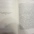Vanhat Sanakirjat suomi-ruotsi -suomi suomi-englanti -suomi - pikkukuva 4