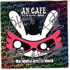 cd, An Cafe: Harajuku Dance Rock, CD + DVD [Japanese pop, ro - pikkukuva 1