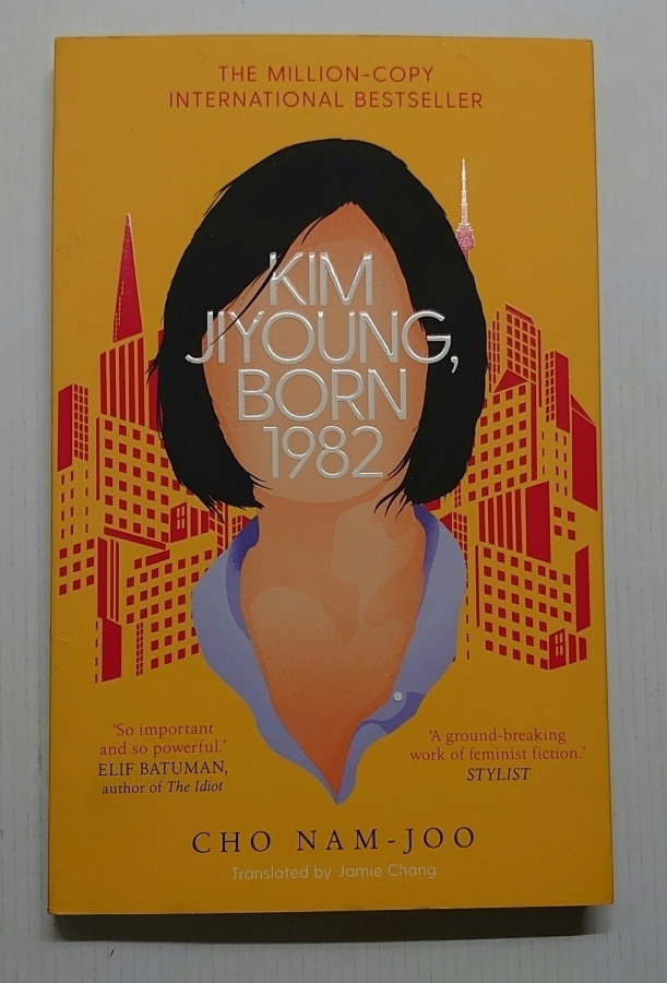 Cho Nam-Joo - Kim Jiyoung, Born 1982