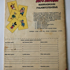 Aku Ankka  45  1974 + Iloiset perheet - pikkukuva 2