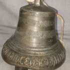 Antiikki Ortodoksi Soittokello Venäjä Valdai v 1810 - pikkukuva 3