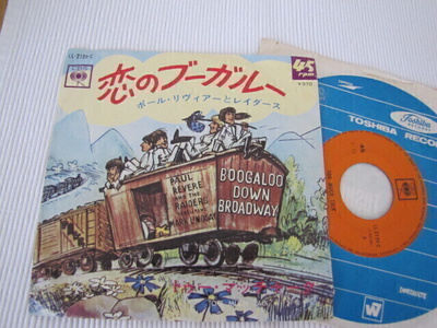 Paul Revere and the Raiders boogaloo 7 45 japani 1968